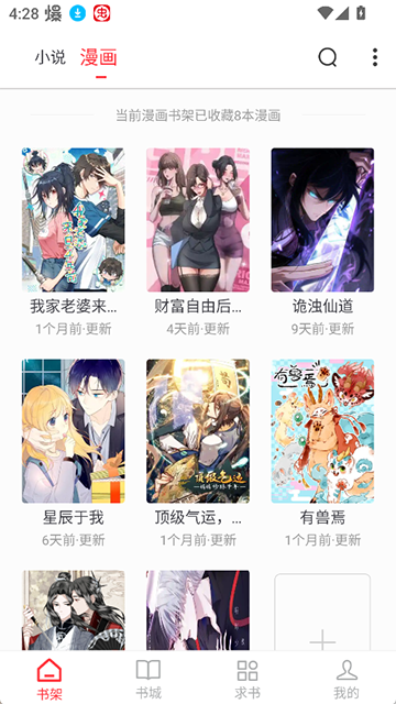 肥猫阅读纯净版