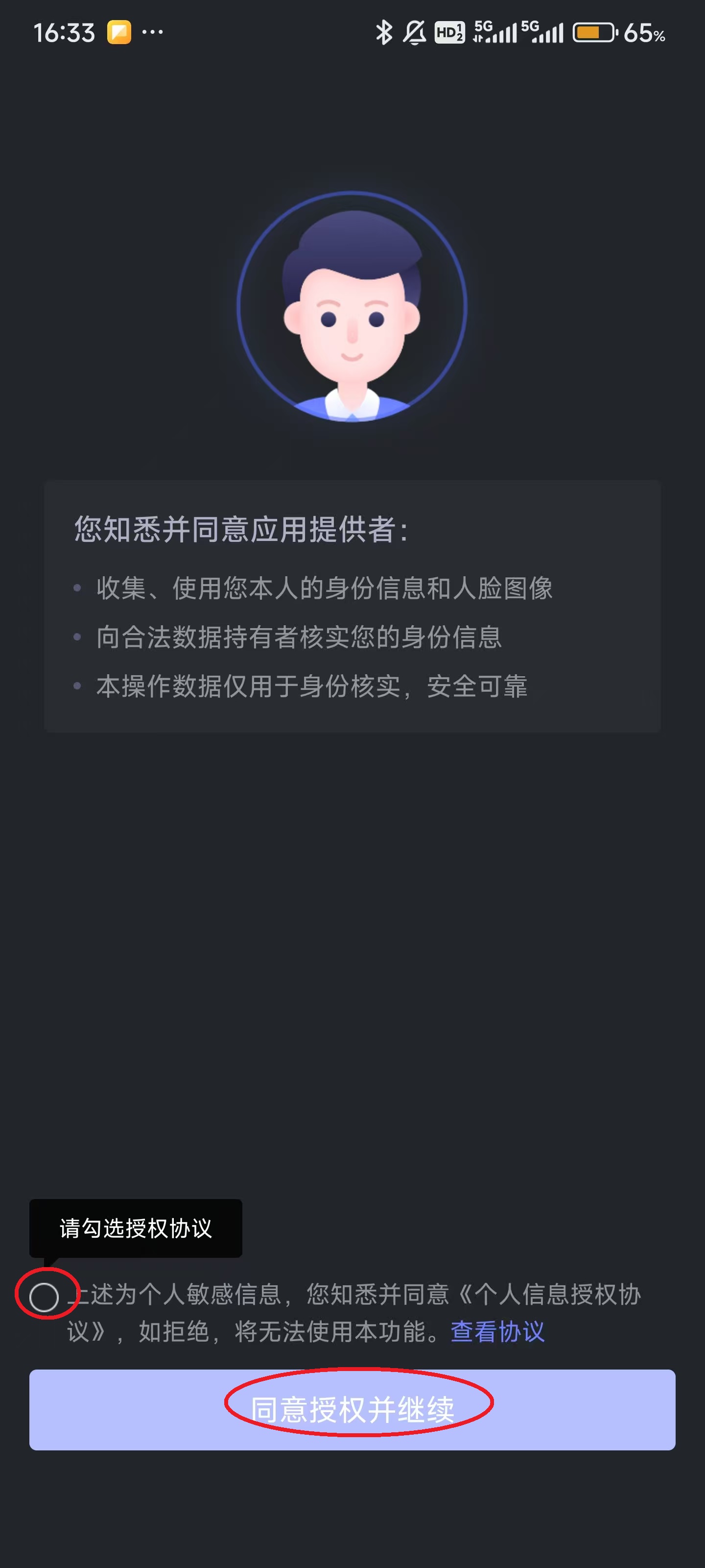 虎牙直播app