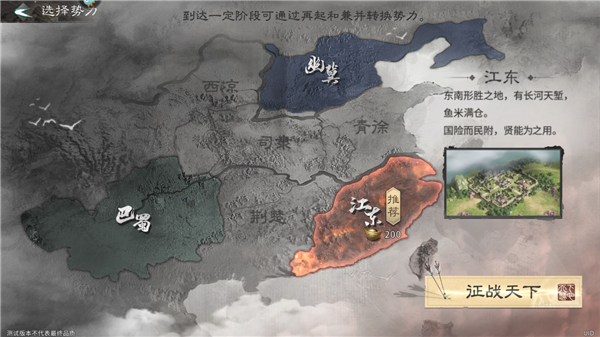三国天下归心官方正版