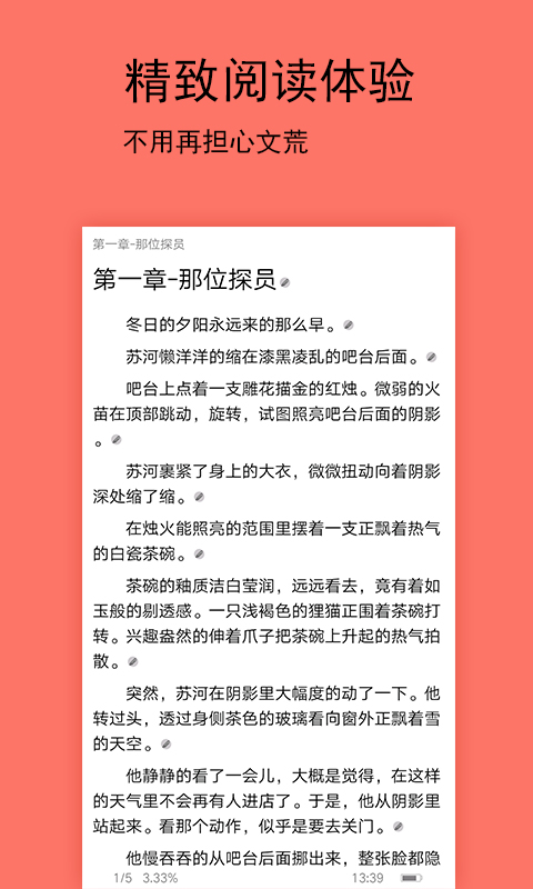 腐萌小说app