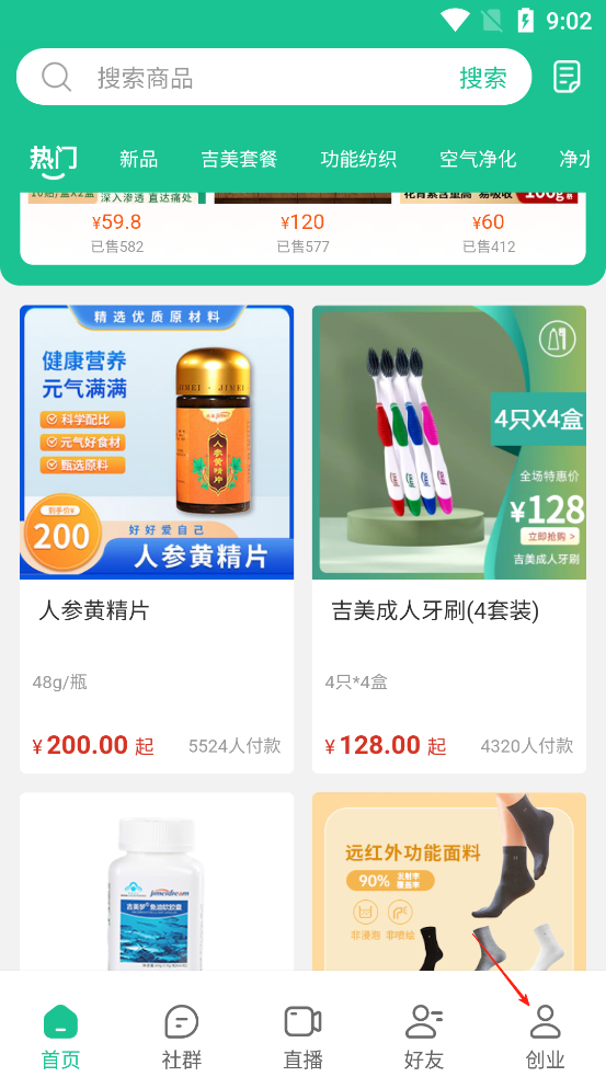 创业天下app