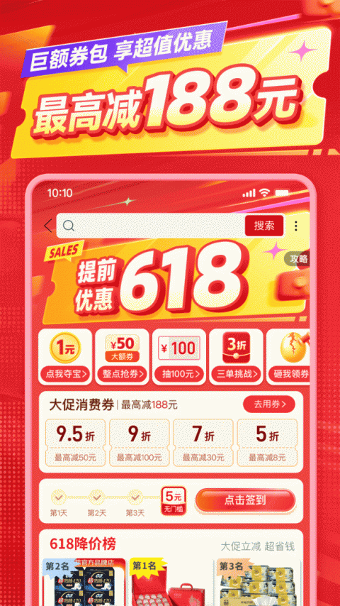 拼多多app