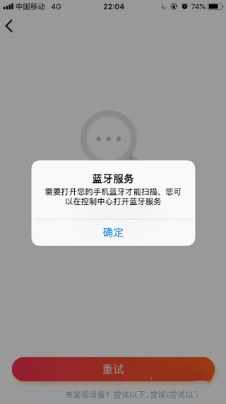 小爱音箱app官方版
