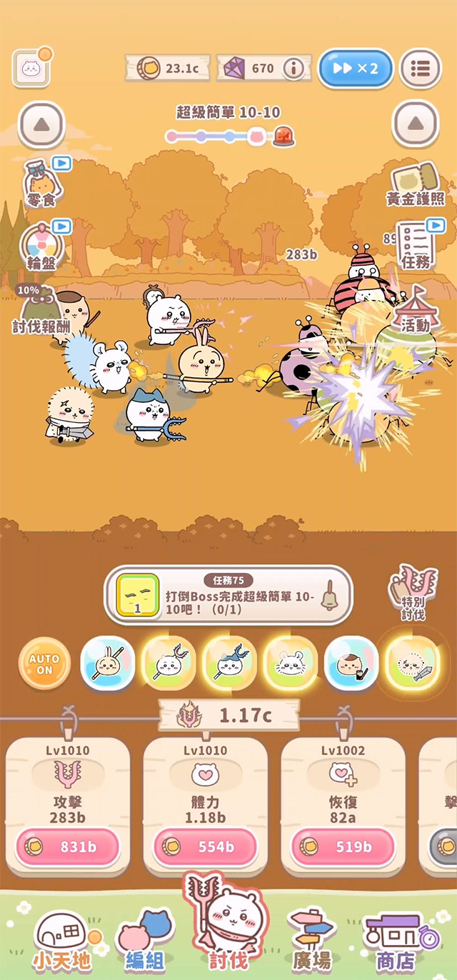 口袋吉伊卡哇国际服最新版