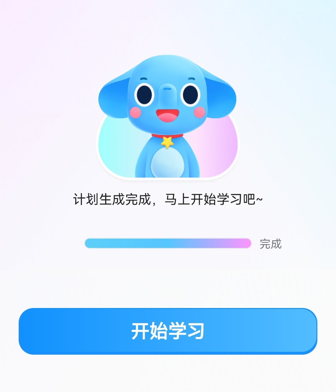 小盒AI学app