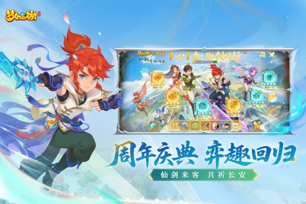 梦幻西游华为渠道版