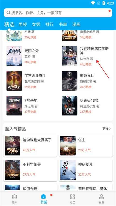 笔趣阁极速版app官方版