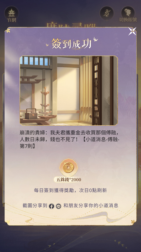 代号鸢台服官方正版