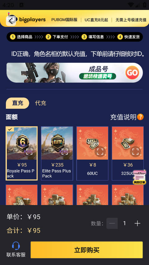 Bigplayers官方版