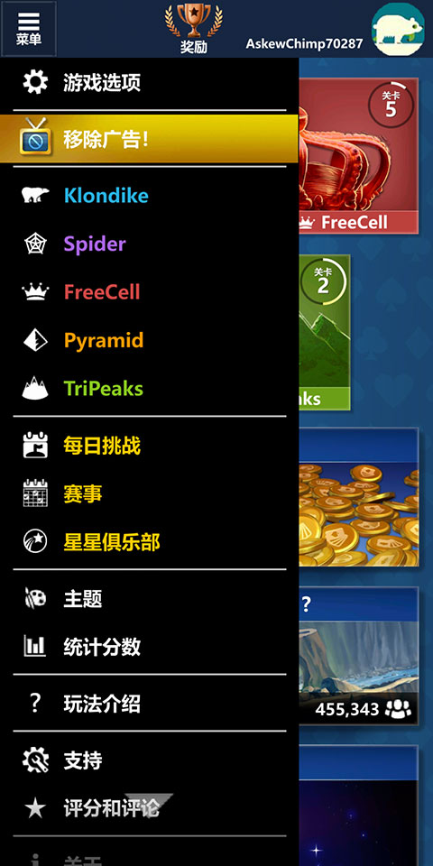 微软纸牌手机版
