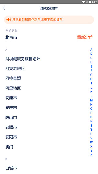 菜鸟点我达app