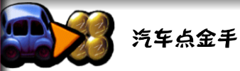 僵尸尖叫无限金币无限钻石版