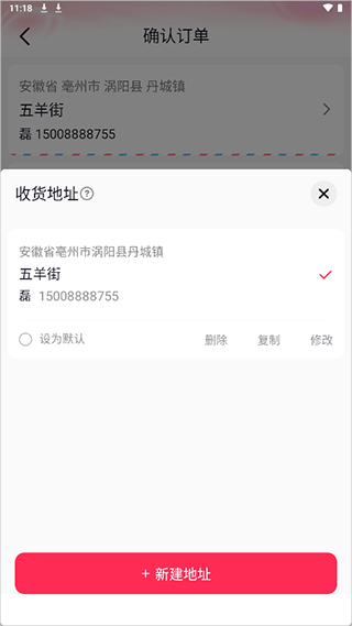 抖音商城版官方版