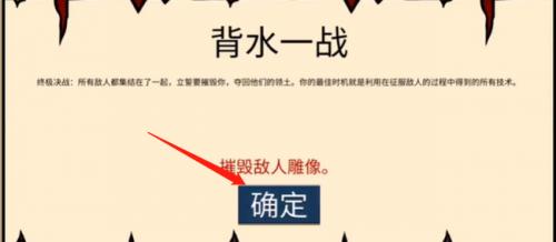 火柴人战争遗产内置功能菜单破解版