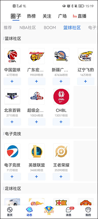 腾讯体育app官方版