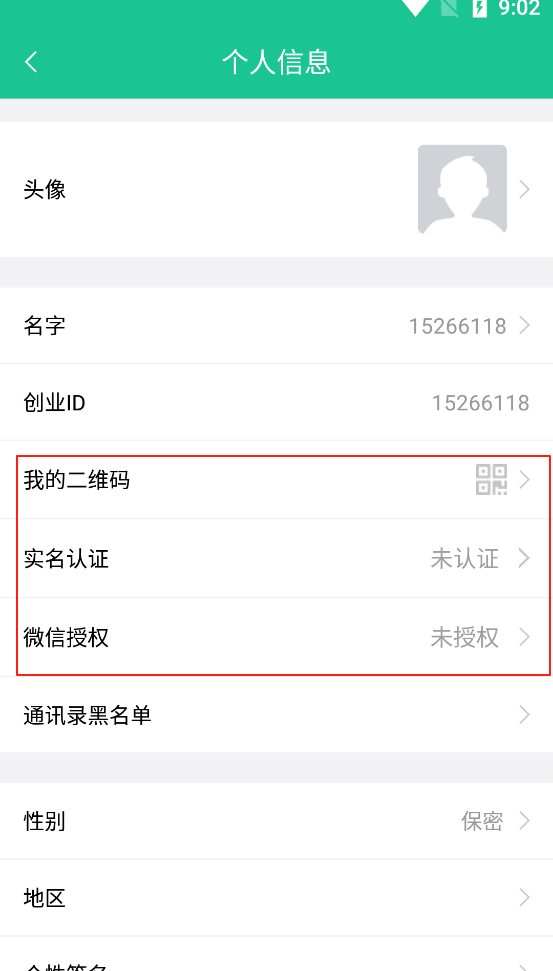 创业天下app