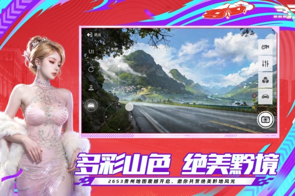 巅峰极速小米渠道服