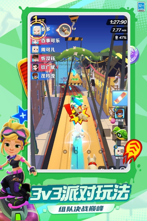 地铁跑酷爱丁堡版