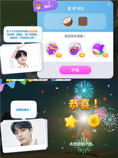 BTS Island官方版