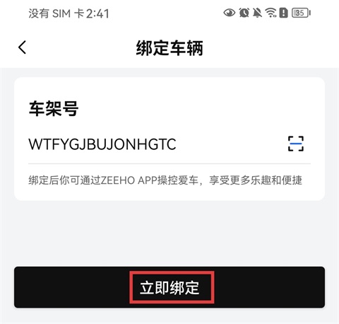 ZEEHO极核电摩app