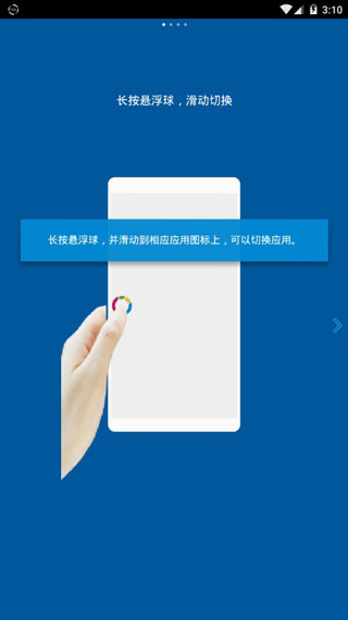 FFV悬浮球app