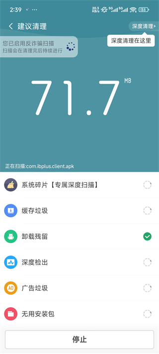 猎豹清理大师官方正版