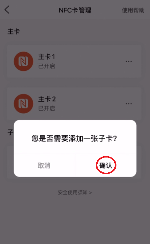 雅迪智行app