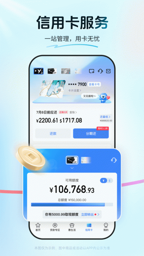 买单吧app官方版