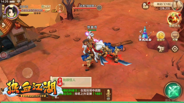 热血江湖手游sf满v无限元宝版