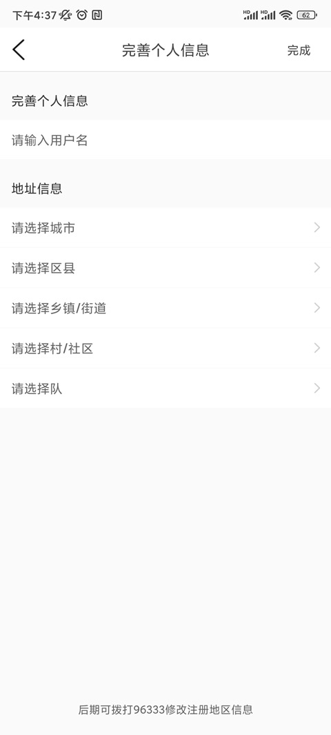 魔镜慧眼app官方版