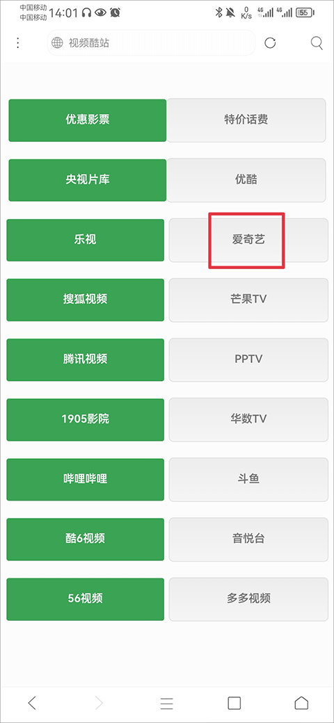 米侠浏览器app官方版