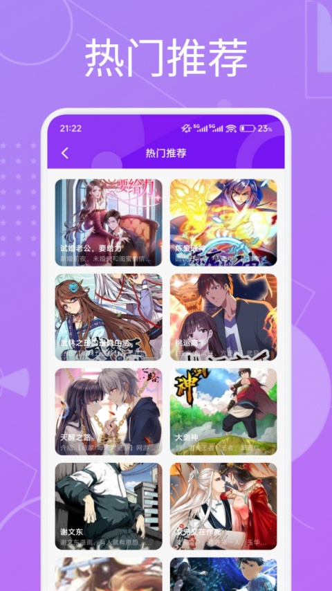 滴滴动画app