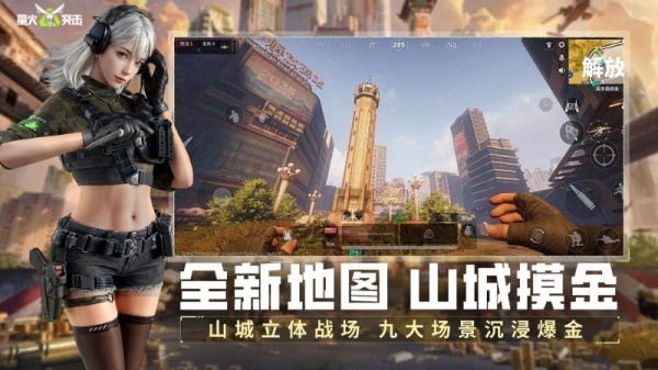 萤火突击手游国服