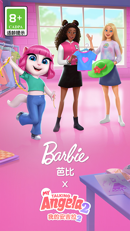 我的安吉拉2破解版