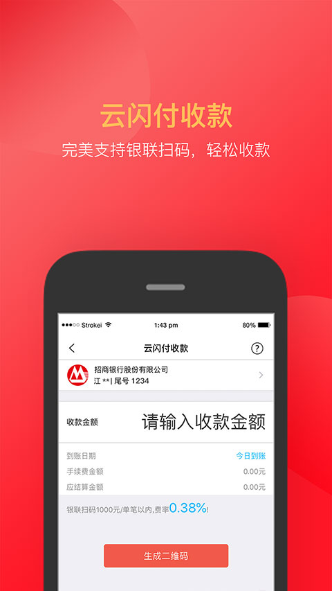 付临门app官方最新版