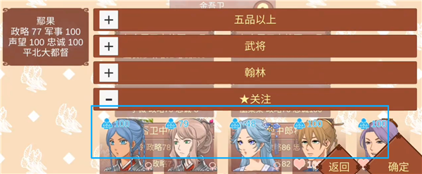 女帝的日常破解版