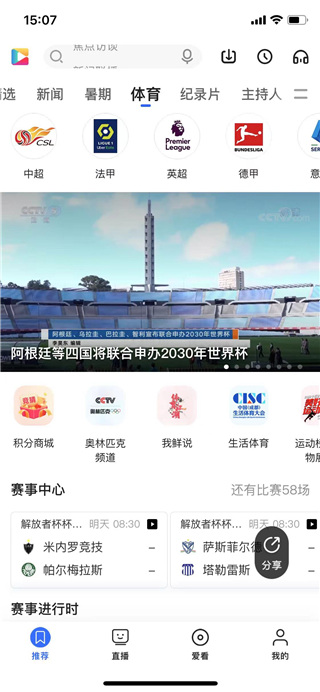 央视影音app