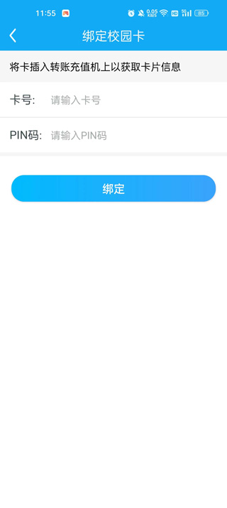 校园热水app官方版