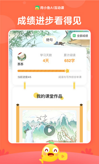 荷小鱼app官方版