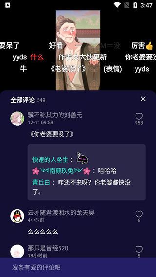 水母动漫正版