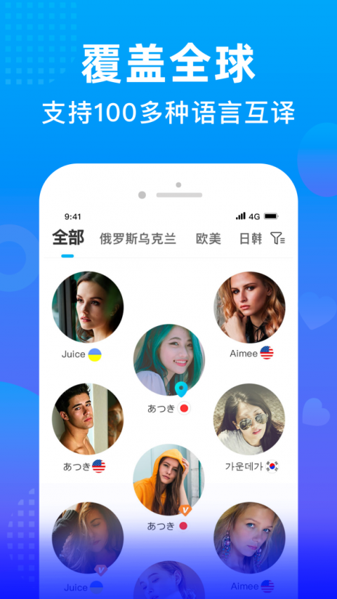 worldtalk官方免费版