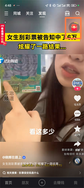 快手极速版赚钱领现金