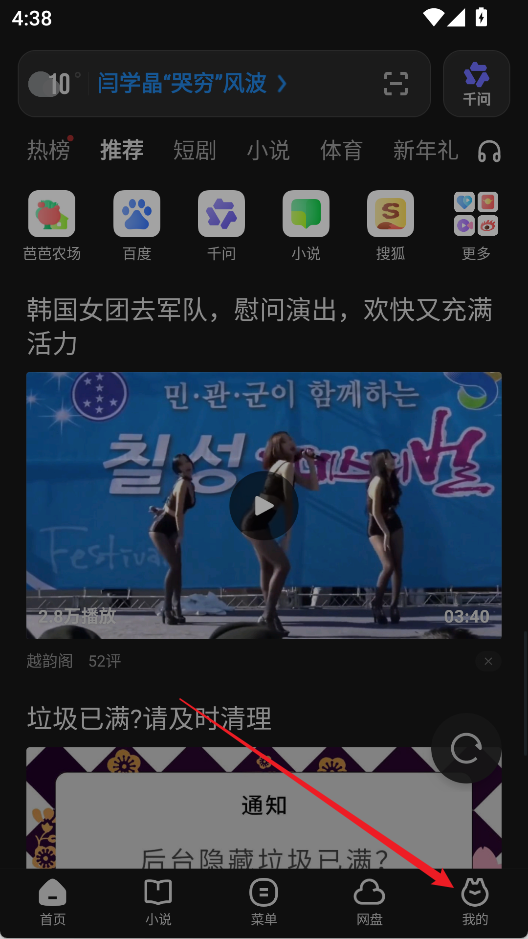 uc浏览器官方免费版