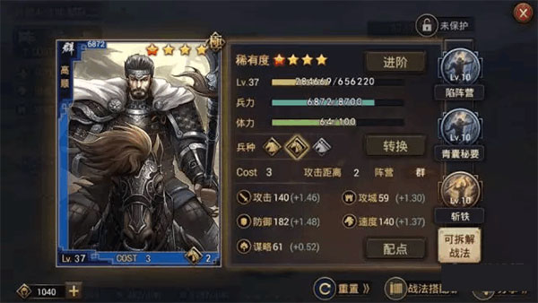 率土之滨vivo渠道服