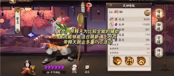 阴阳师官服
