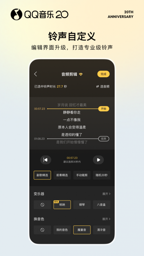QQ音乐app
