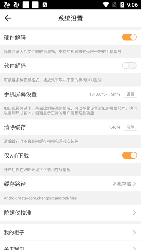 橙子vr官方手机版