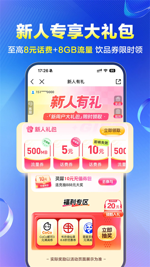 和我信app