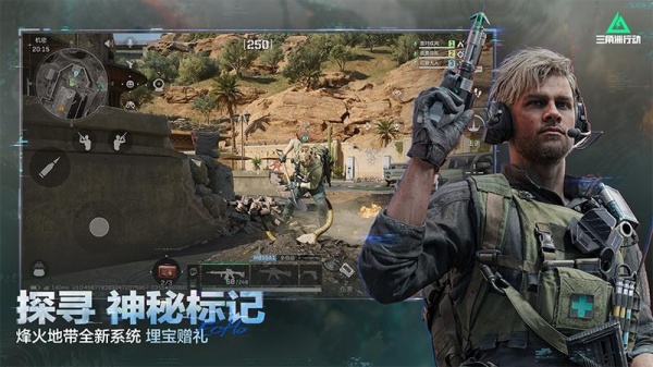 三角洲行动手游