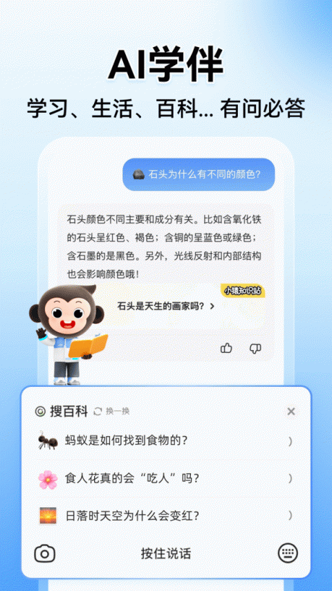 小猿搜题app手机版